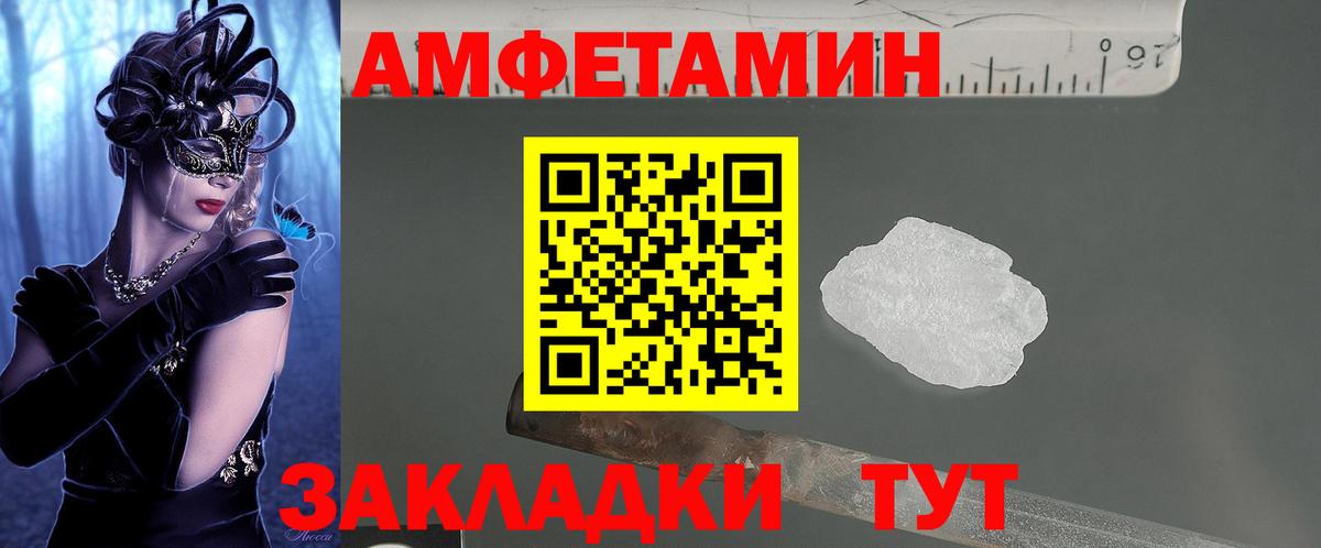 АМФ  Вход с VPN  Сергиев Посад  АМФЕТАМИН  АМФЕТАМИН 97% 