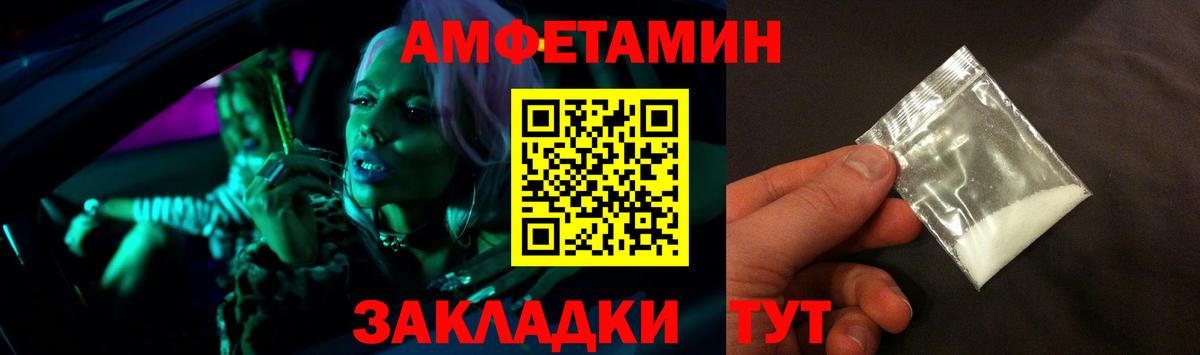АМФЕТАМИН 98% Сергиев Посад