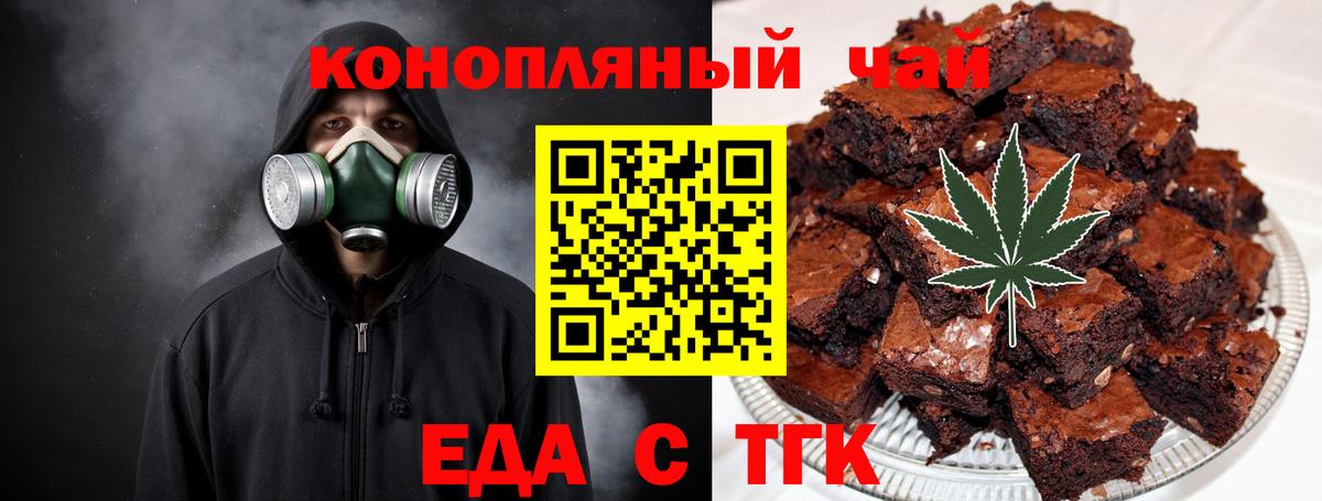 Печенье с ТГК марихуана Сергиев Посад