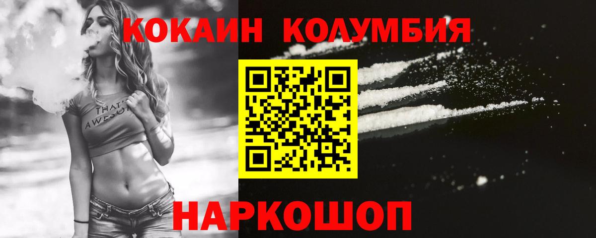 Cocaine Fish Scale Сергиев Посад