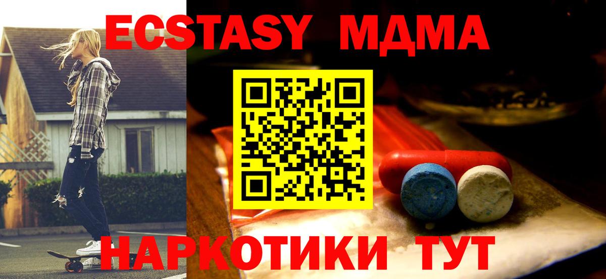 Экстази  Вход с VPN  Сергиев Посад  Экстази 300 mg 