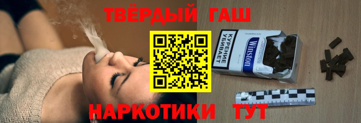 Сергиев Посад  ГАШИШ  Вход с VPN  ГАШ hashish  ГАШИШ VHQ 