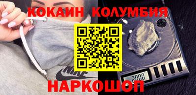 кокаин премиум Новокубанск