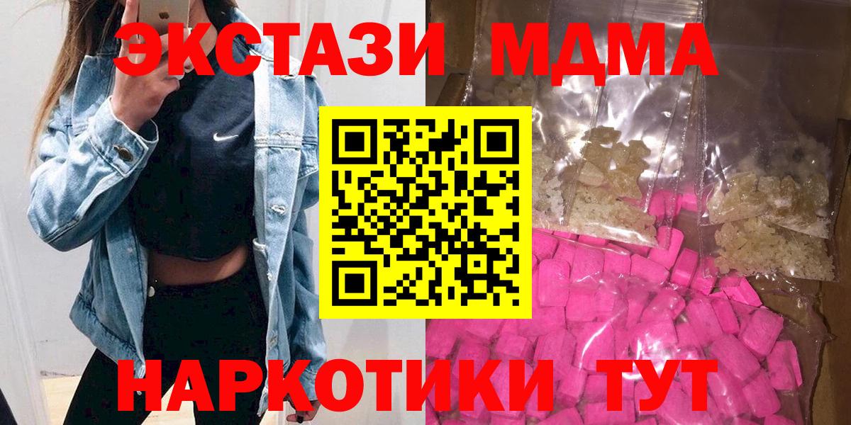 МДМА crystal Сергиев Посад