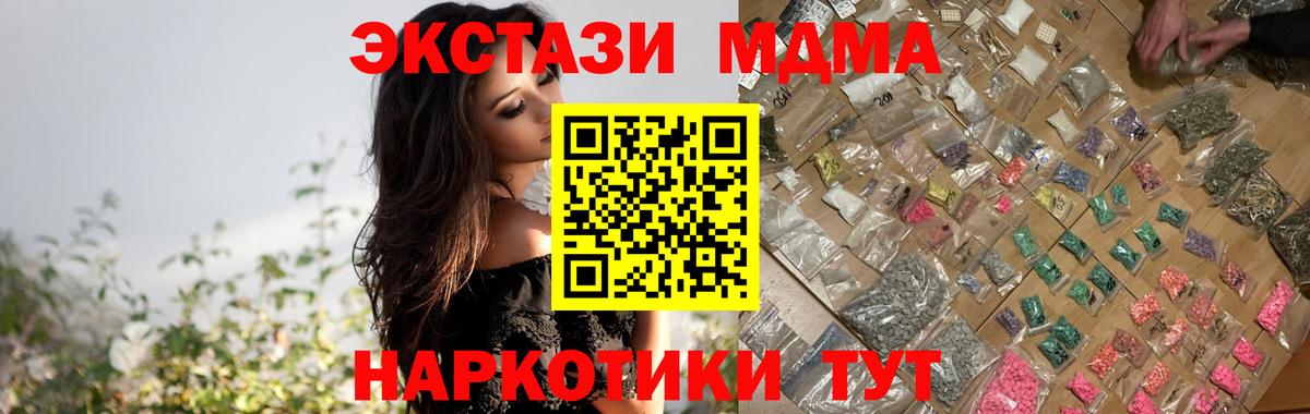 МДМА VHQ  Вход с VPN  Сергиев Посад  MDMA crystal 