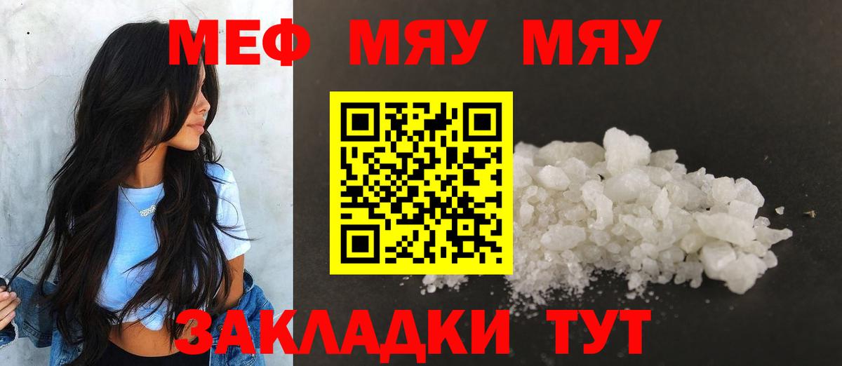 Меф мука Сергиев Посад