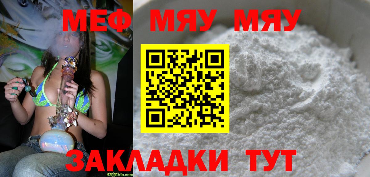 Сергиев Посад  Меф мяу мяу  Вход с VPN  Мефедрон mephedrone 