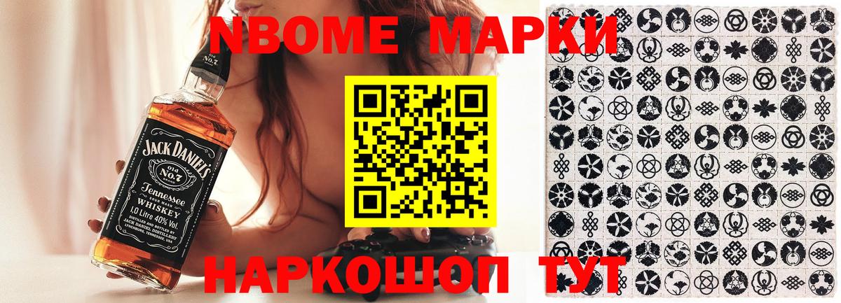 Марки 25I-NBOMe 1500мкг  Марки 25I-NBOMe  Сергиев Посад  Вход с VPN  Марки 25I-NBOMe 1500мкг 