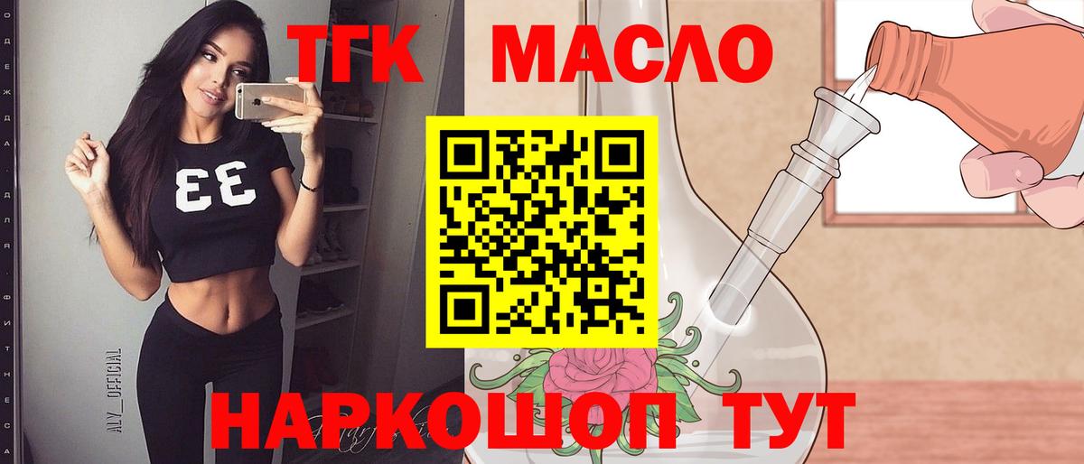 Дистиллят ТГК вейп Сергиев Посад