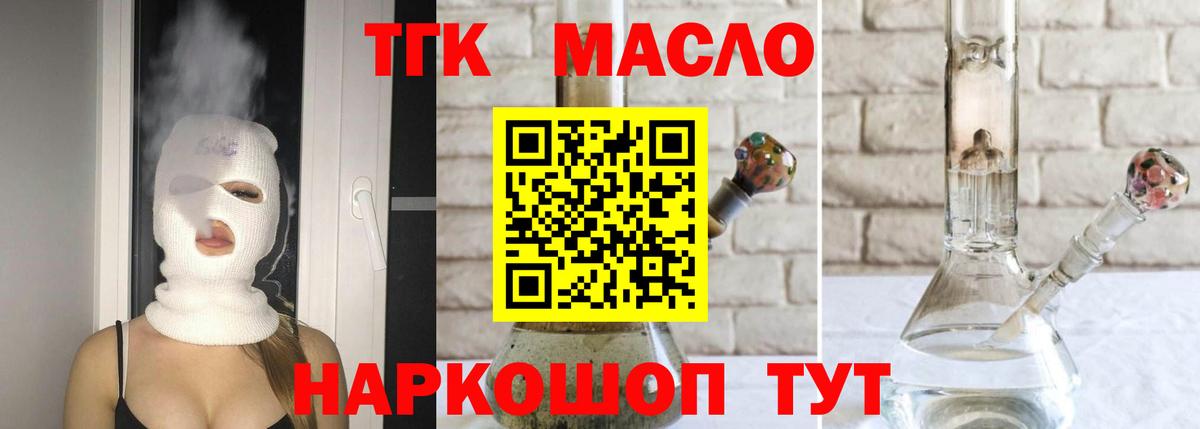 ТГК жижа  Вход с VPN  купить наркотик  Сергиев Посад 