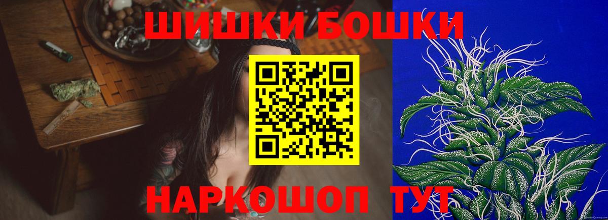 Бошки Шишки THC 21% Сергиев Посад